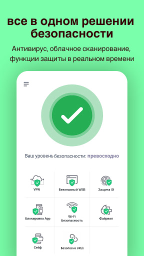 VPN:  антивирус и чище
