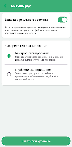 Кибербезопасность и Антивирус