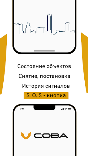 СОВА безопасность