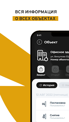 СОВА безопасность