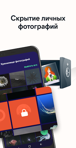 Avast антивирус & Безопасность