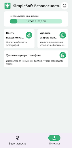 Кибербезопасность и Антивирус