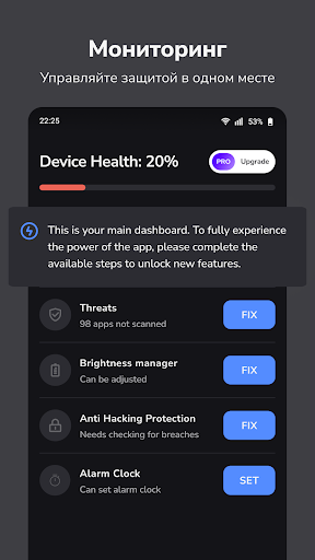 CleanSecurity - Безопасность