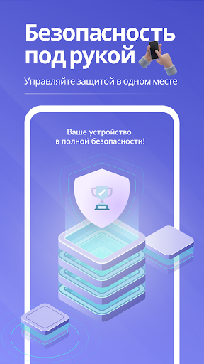 Safety Champion Мастер защиты