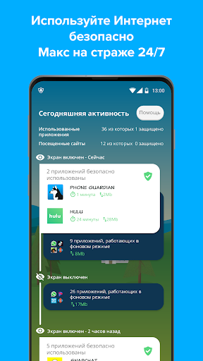 Phone Guardian: Защита VPN