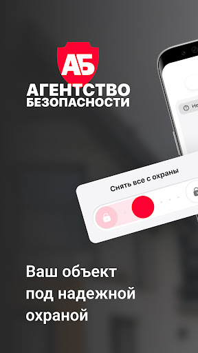 Агентство безопасности онлайн