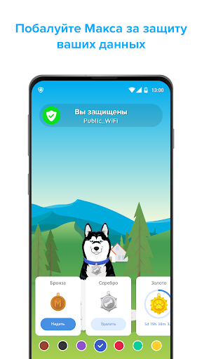 Phone Guardian: Защита VPN
