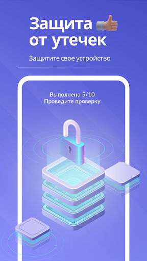 Safety Champion Мастер защиты